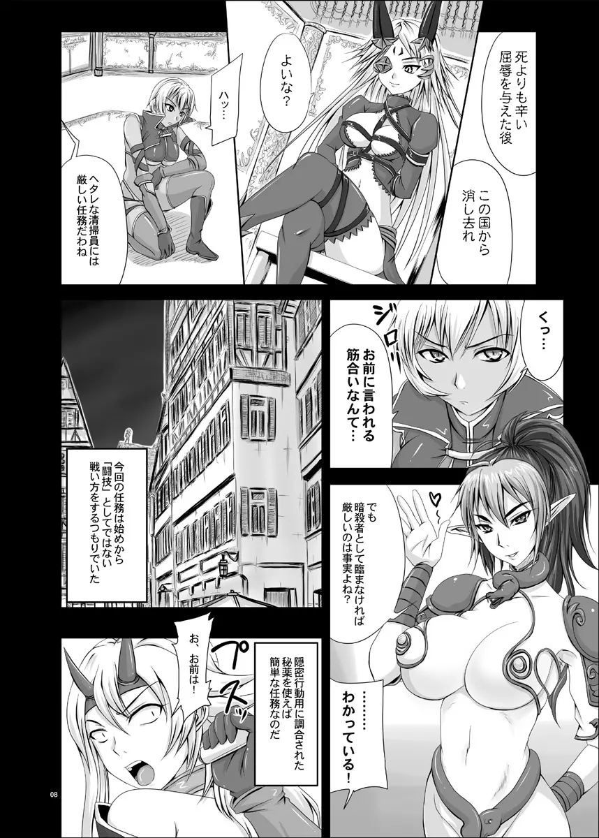 百華性放、百花凌乱 Page.9