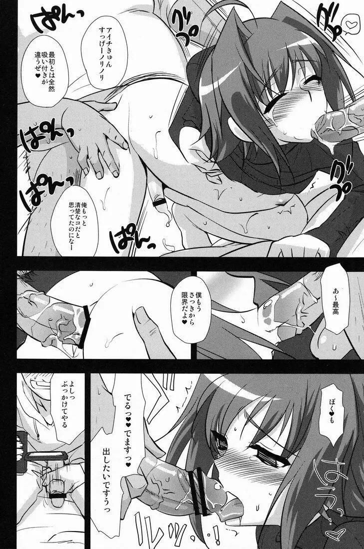 アイチビデオ Page.25