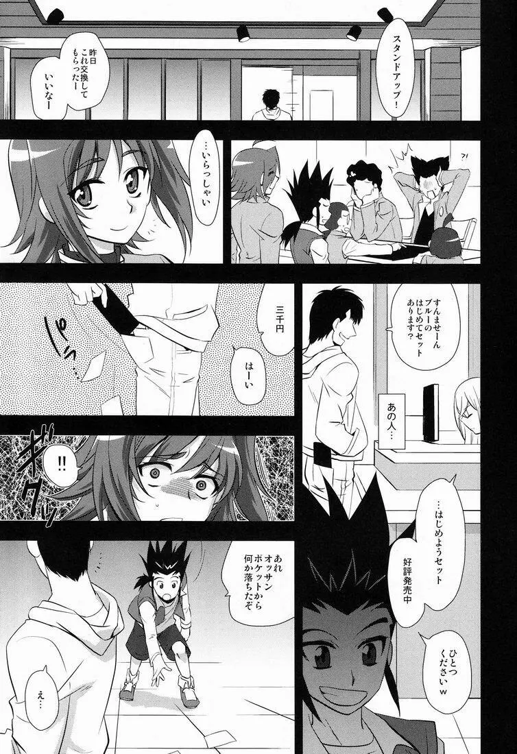 アイチビデオ Page.4