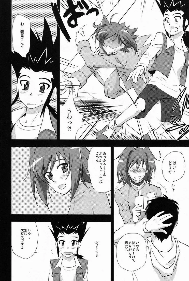 アイチビデオ Page.5