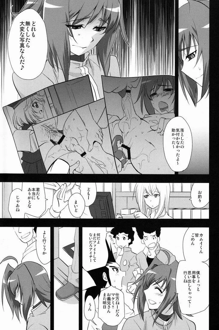 アイチビデオ Page.6