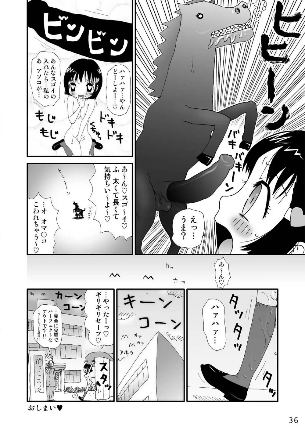 ヘンタイマンガ♥ Page.36