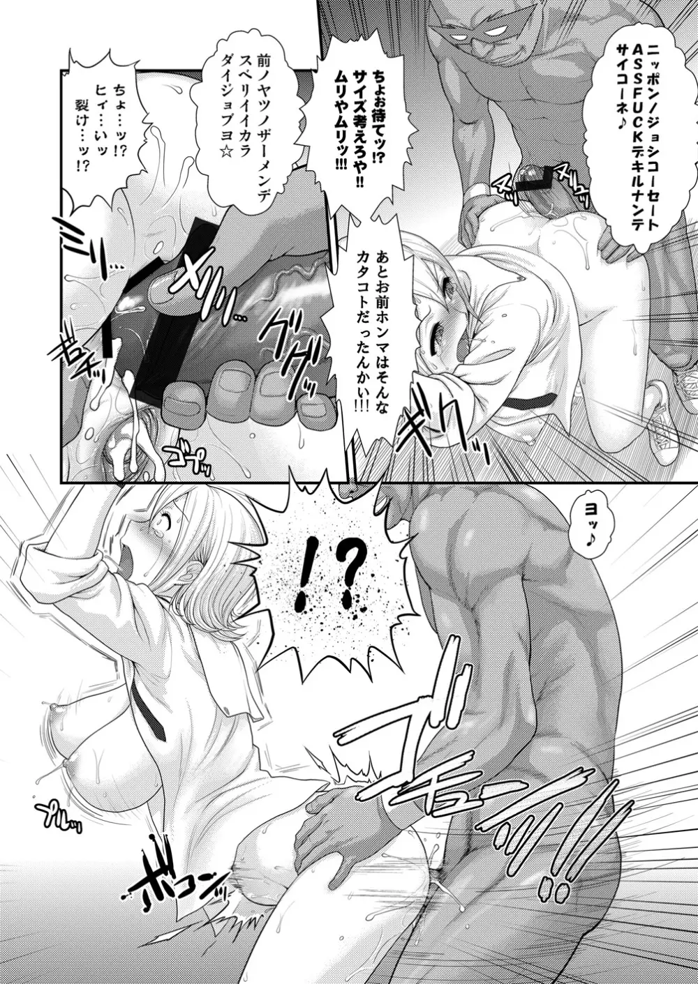 ONIHIME BANG Page.15