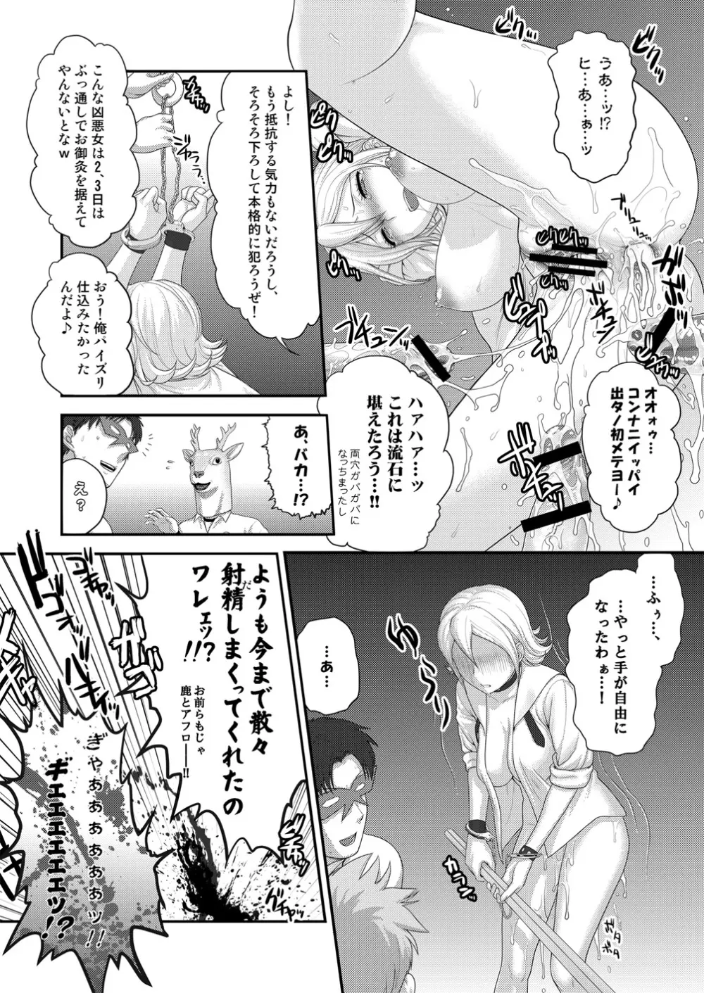 ONIHIME BANG Page.21