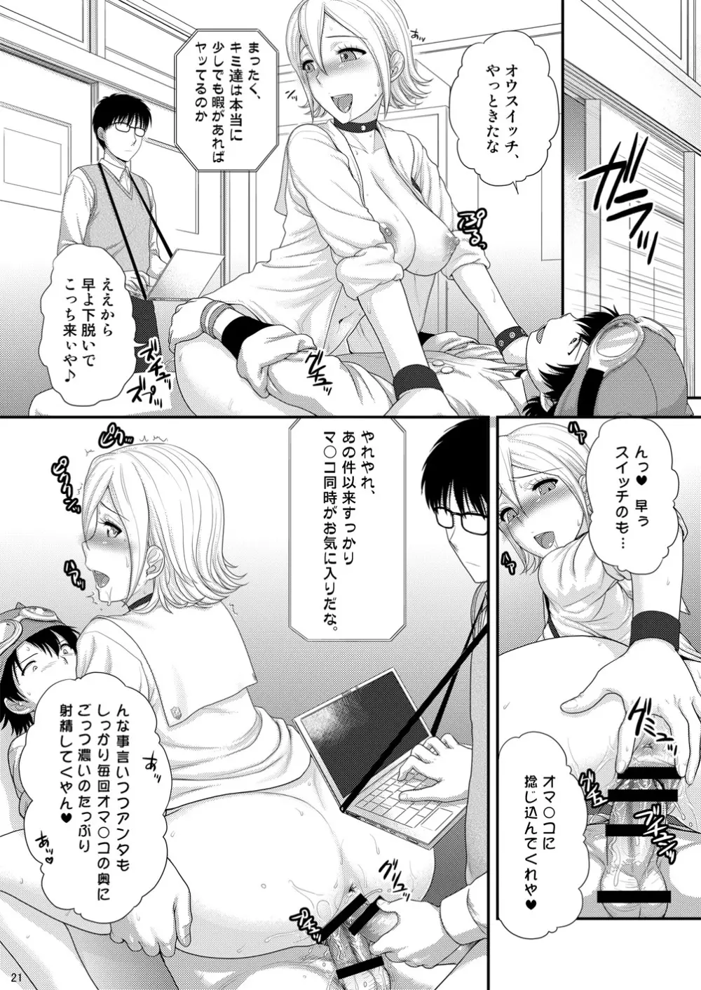 ONIHIME BANG Page.22