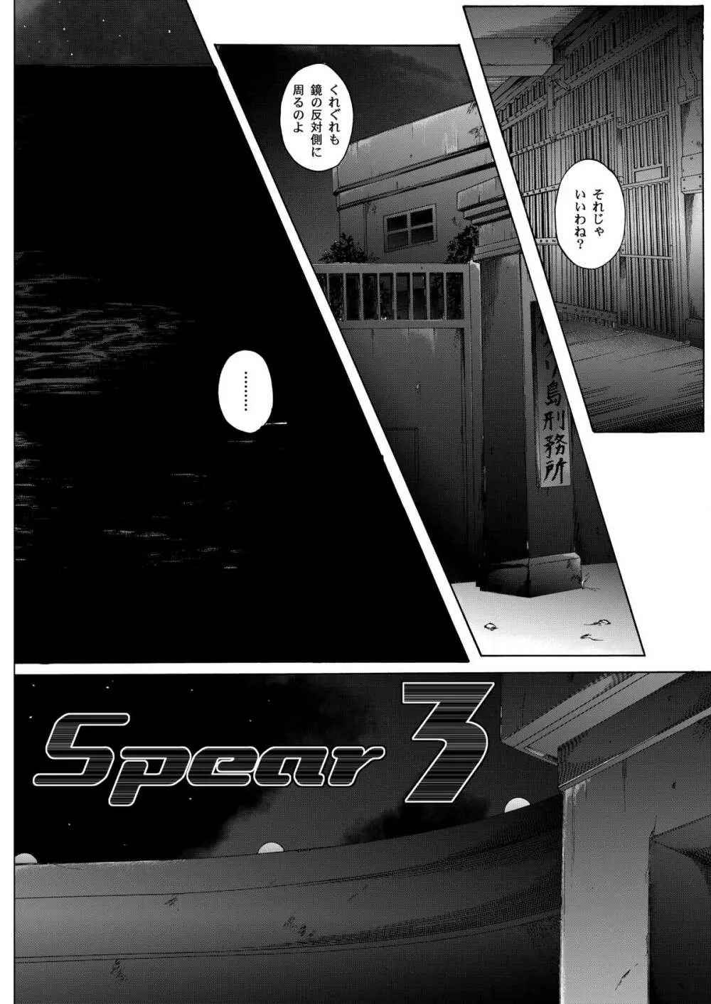 ローグスピア208・ダウンロード特別版 Page.128