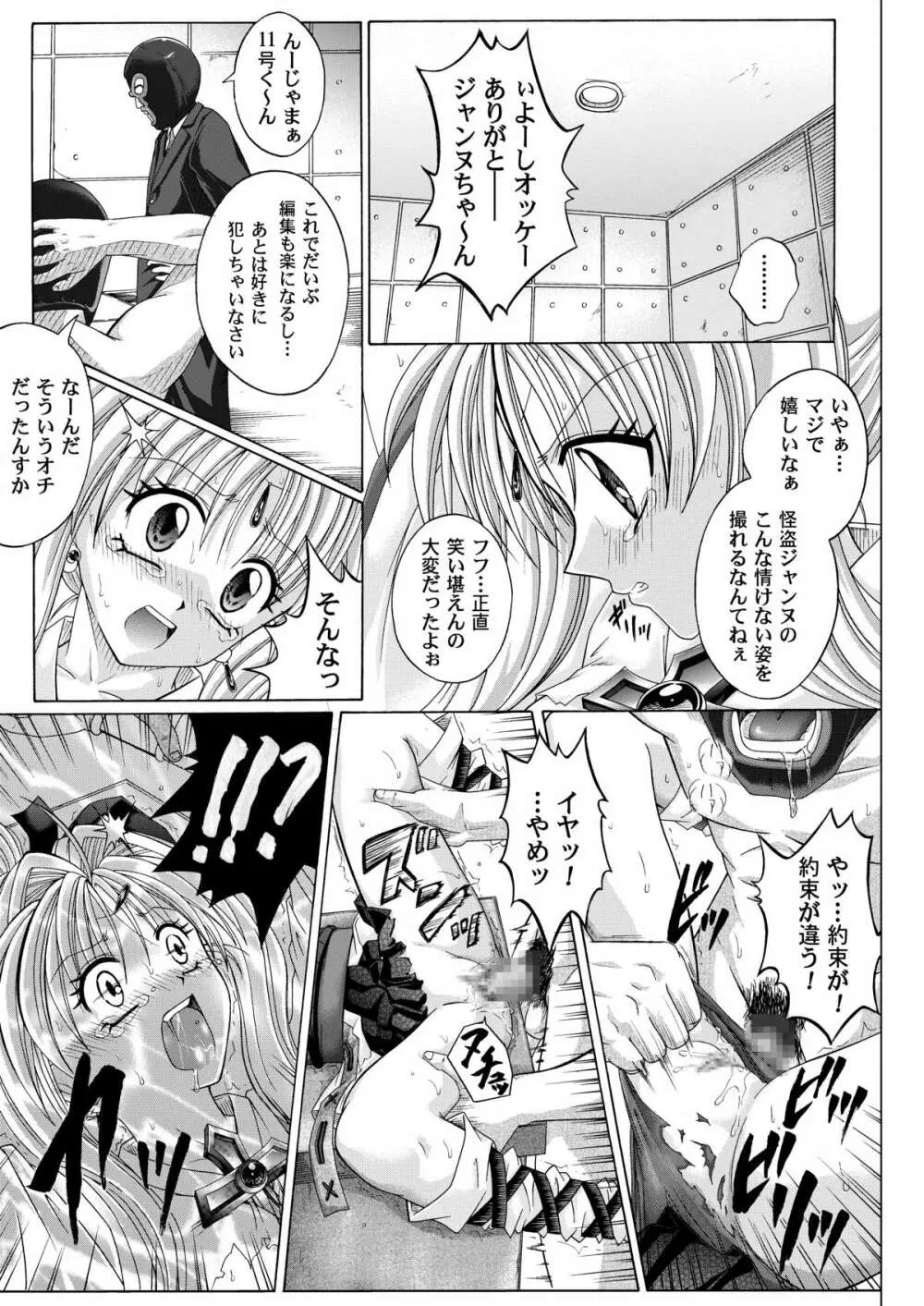 ローグスピア208・ダウンロード特別版 Page.171