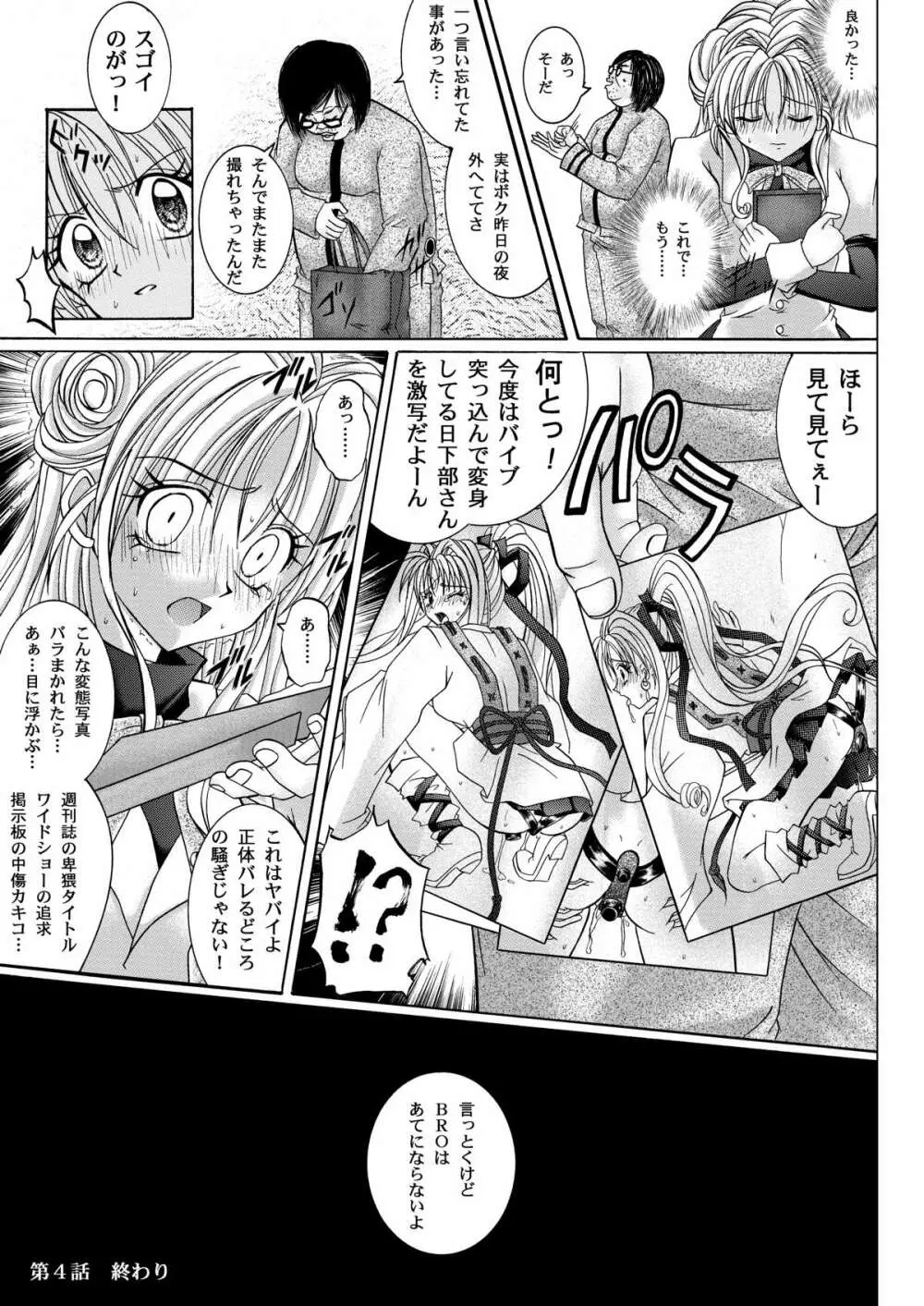 ローグスピア208・ダウンロード特別版 Page.77