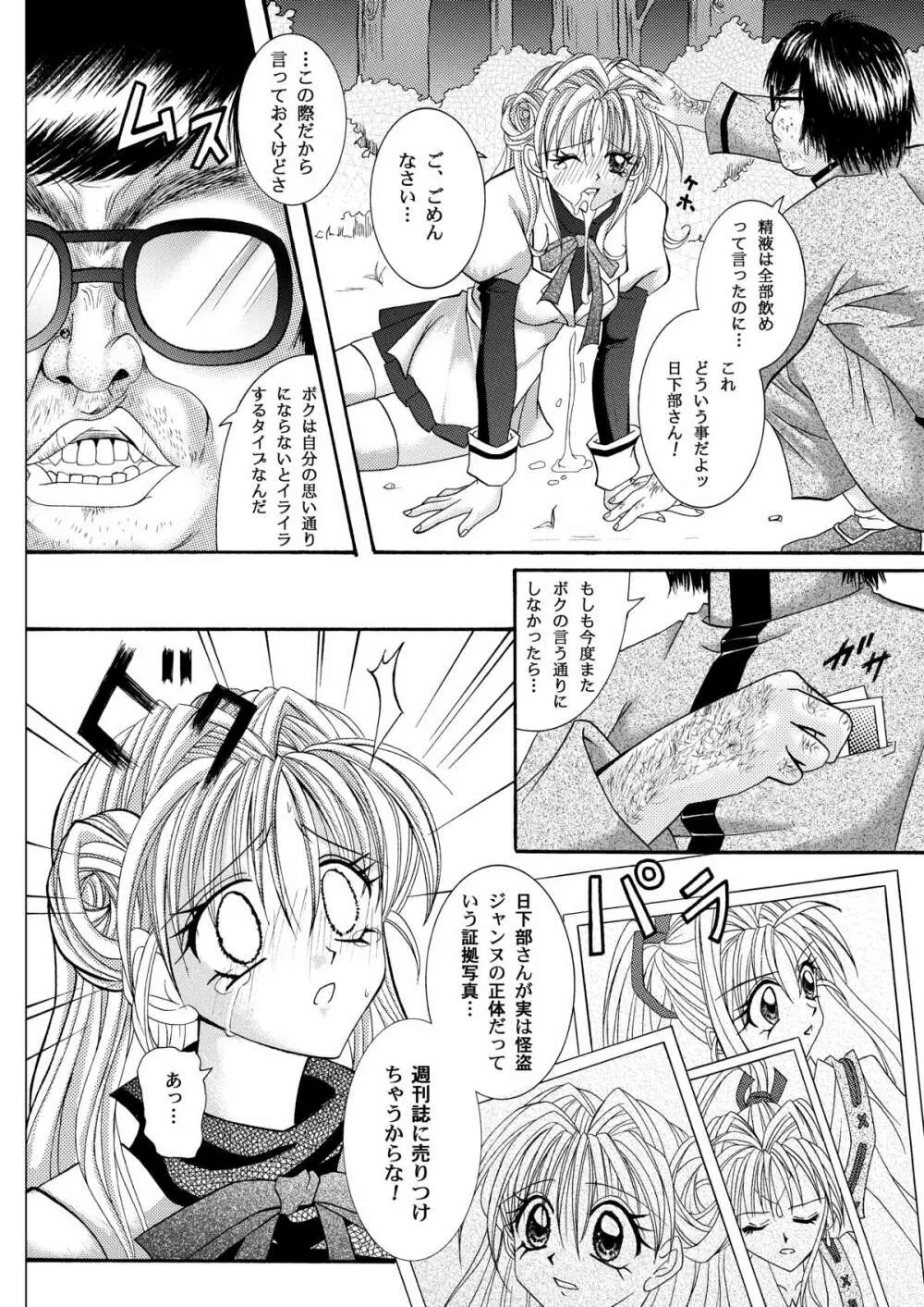 ローグスピア208・ダウンロード特別版 Page.8