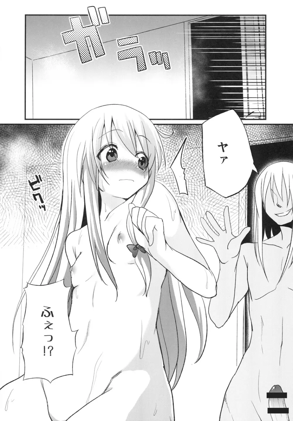 魔理沙と妖夢の湯けむりえっち Page.19