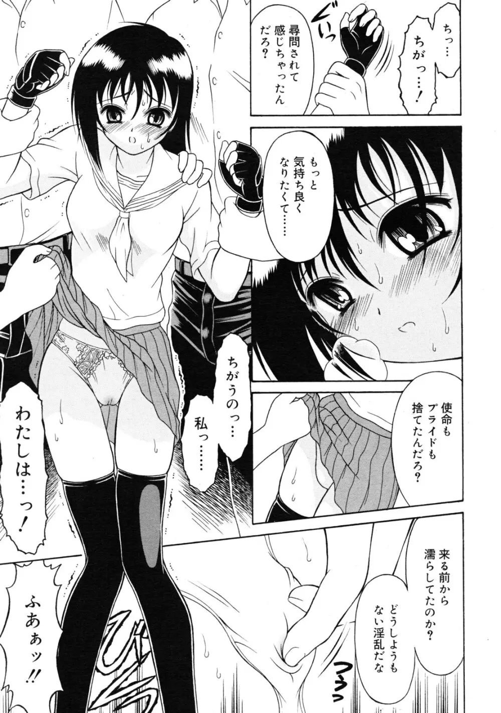 武藤鉄　Uniform 1-10 Page.126
