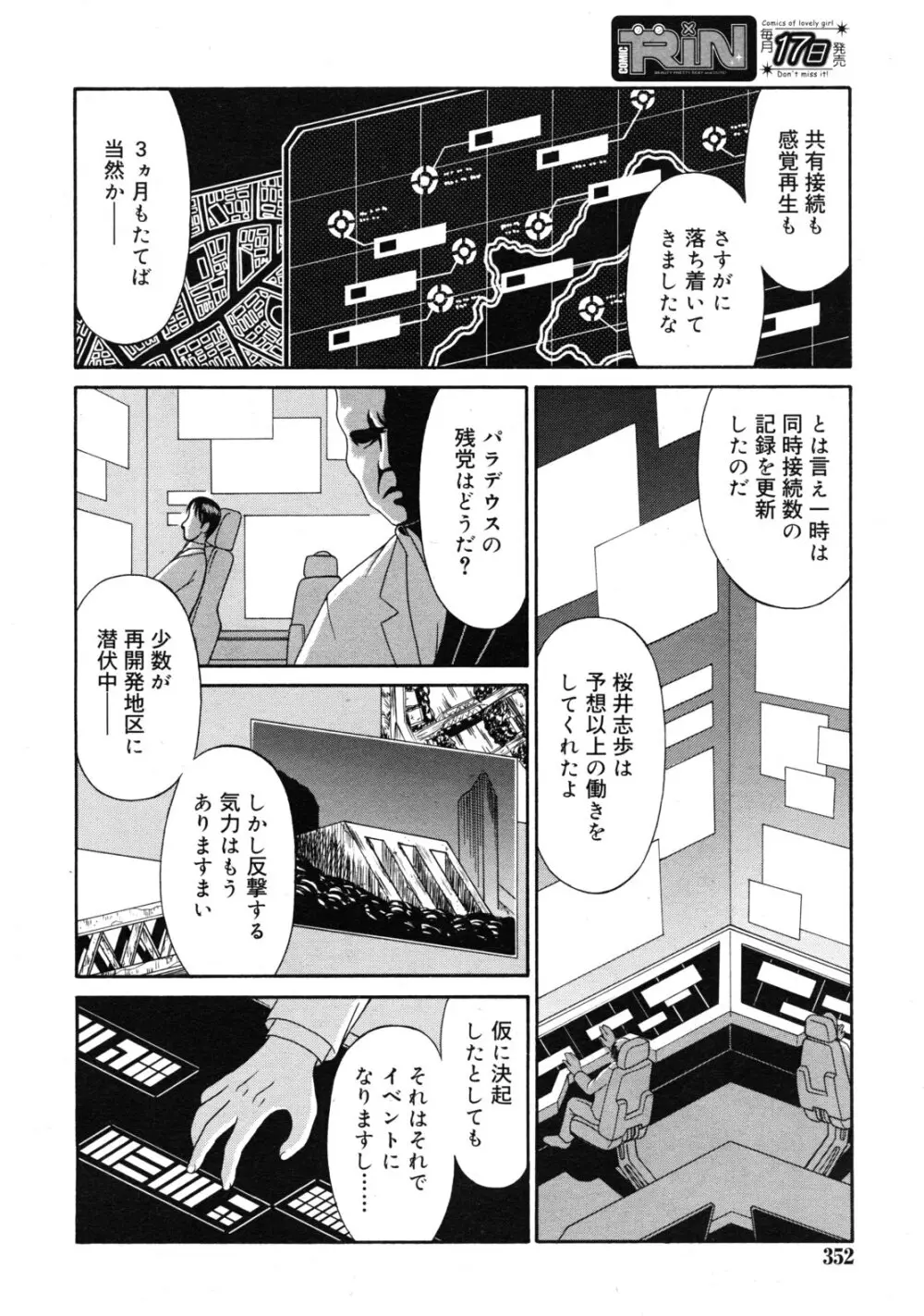 武藤鉄　Uniform 1-10 Page.143