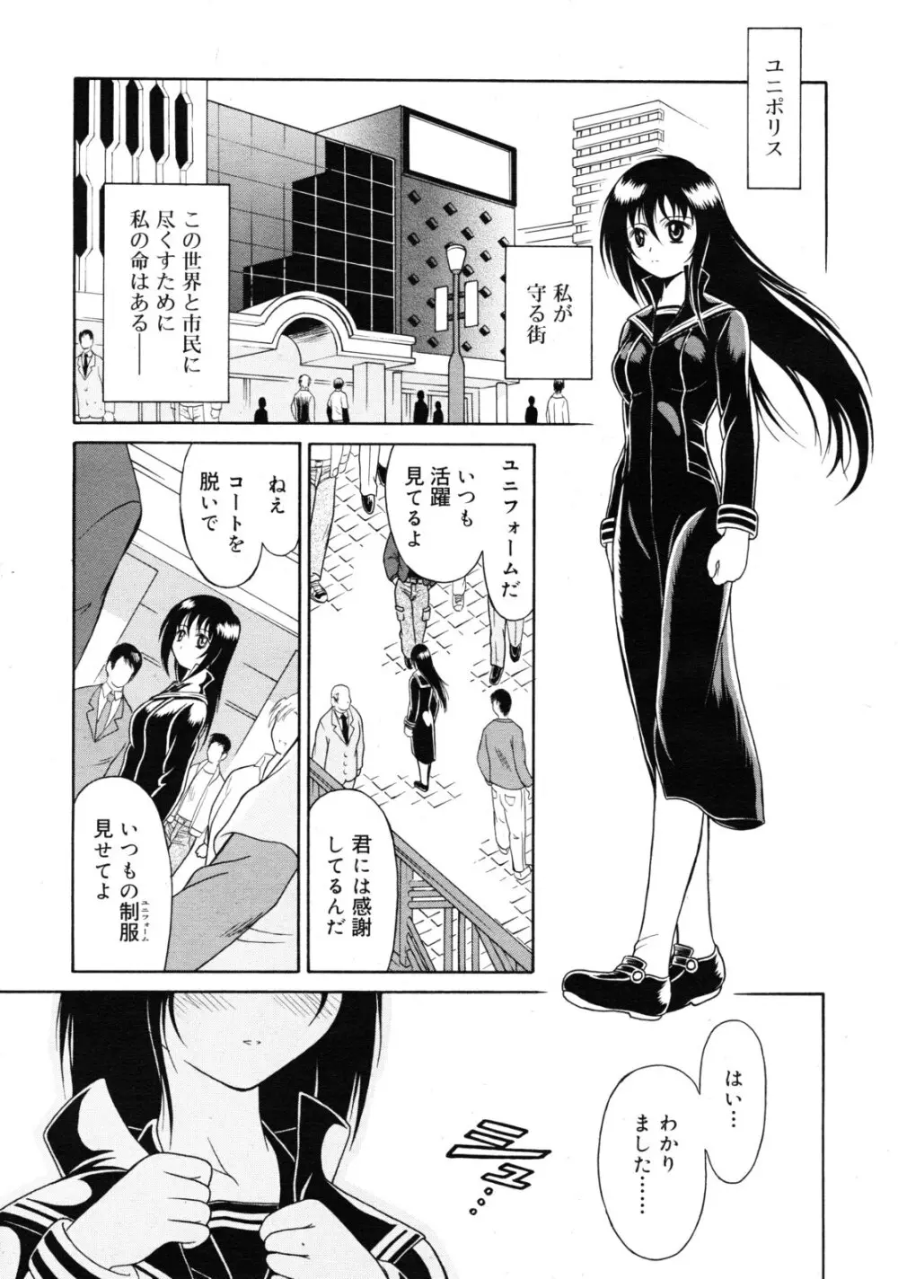 武藤鉄　Uniform 1-10 Page.147