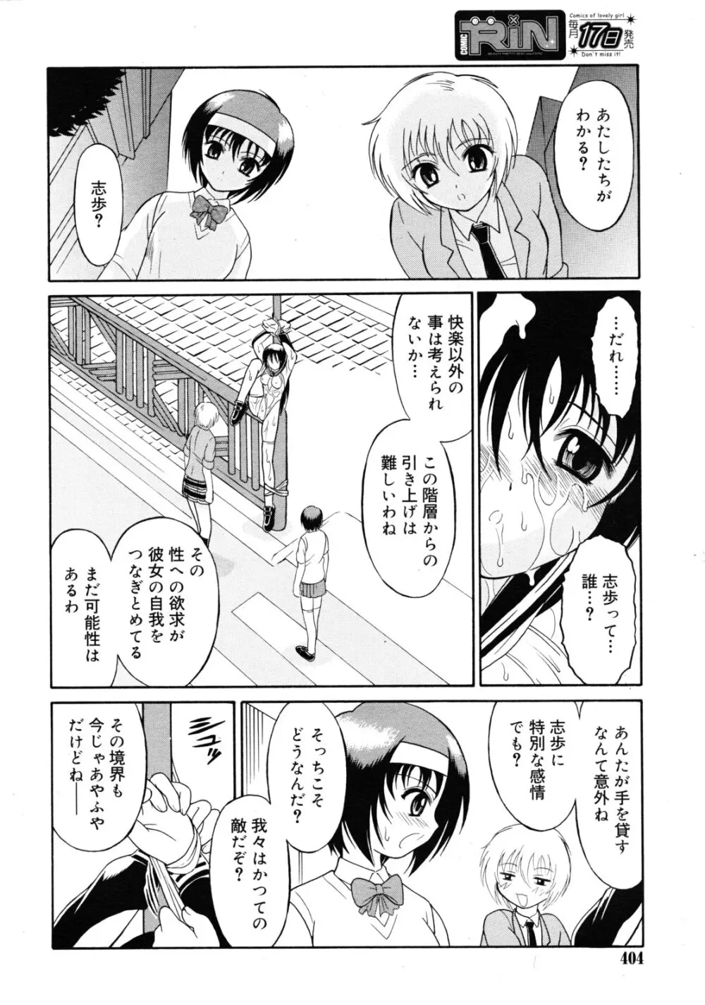 武藤鉄　Uniform 1-10 Page.156