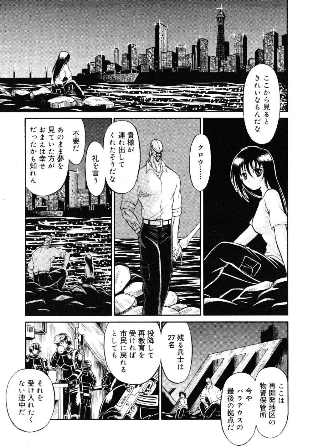 武藤鉄　Uniform 1-10 Page.163