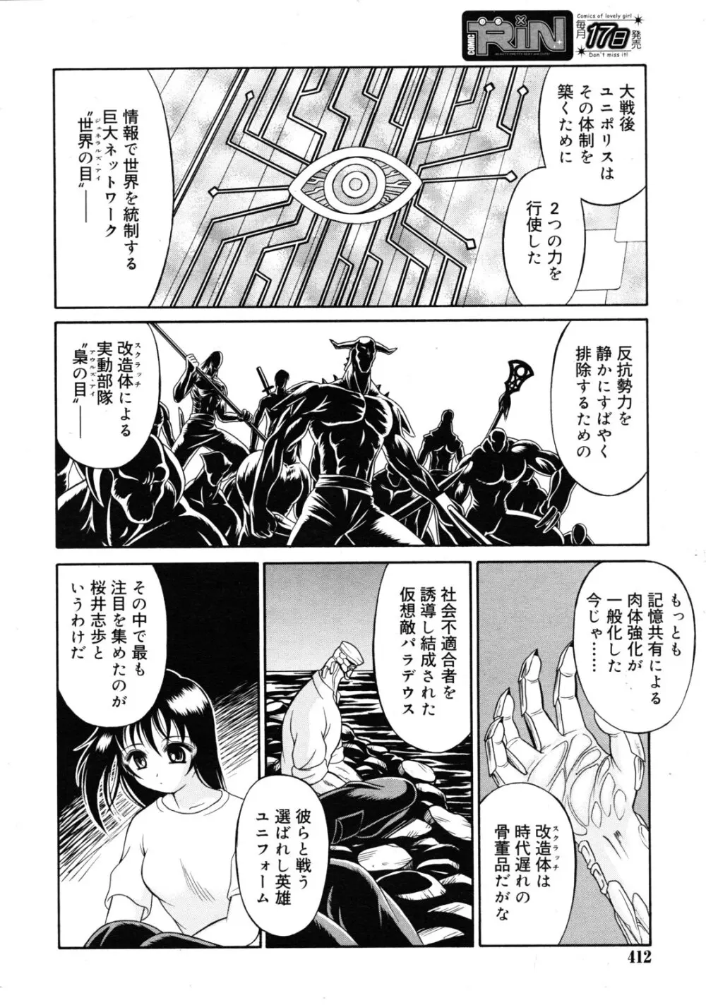 武藤鉄　Uniform 1-10 Page.164