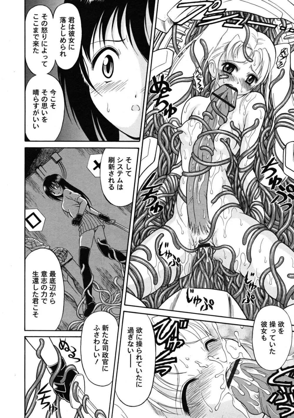 武藤鉄　Uniform 1-10 Page.177
