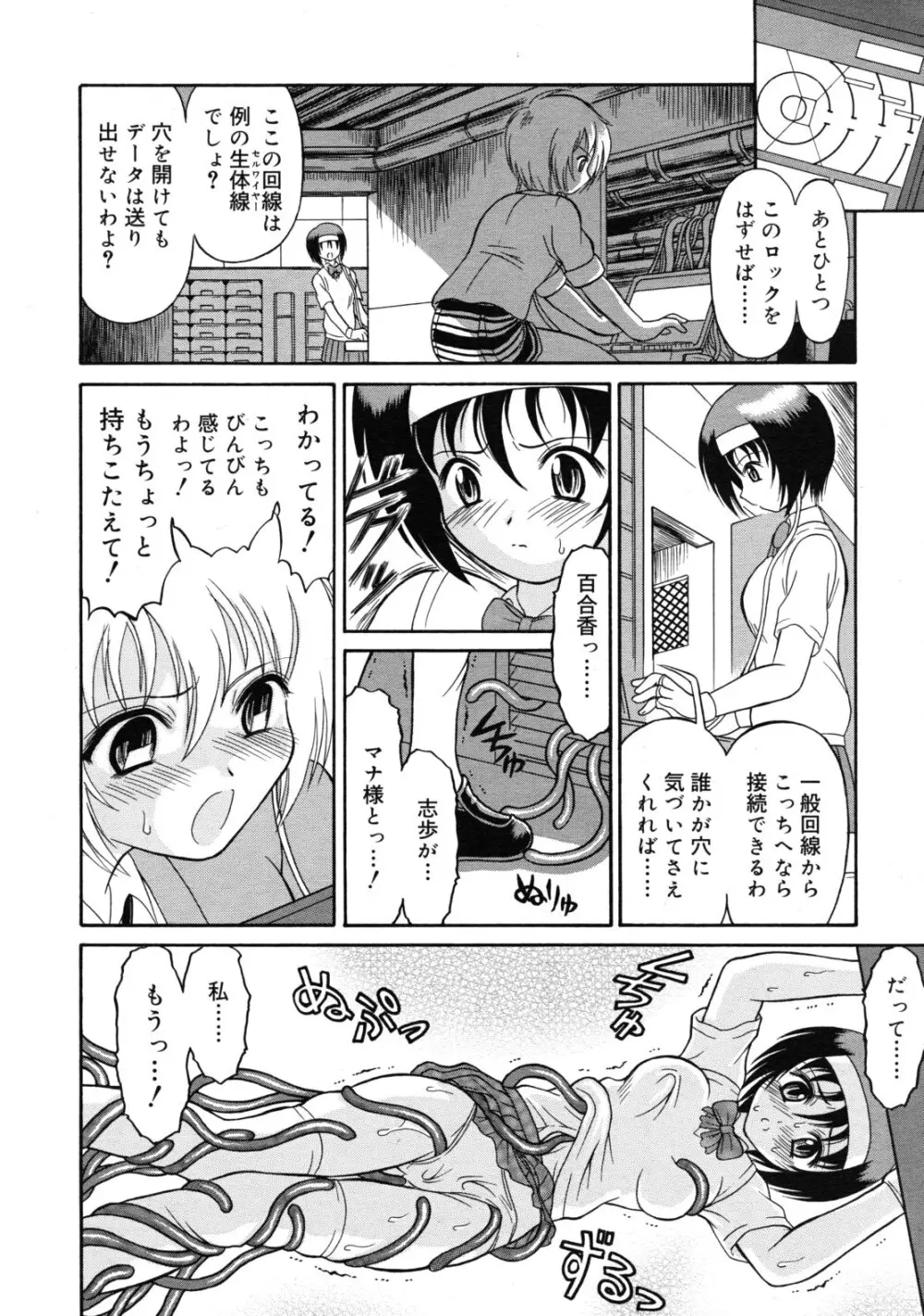 武藤鉄　Uniform 1-10 Page.179