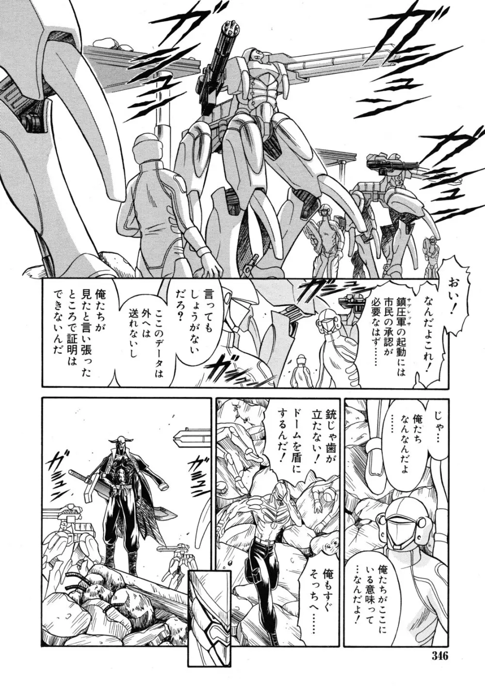武藤鉄　Uniform 1-10 Page.181