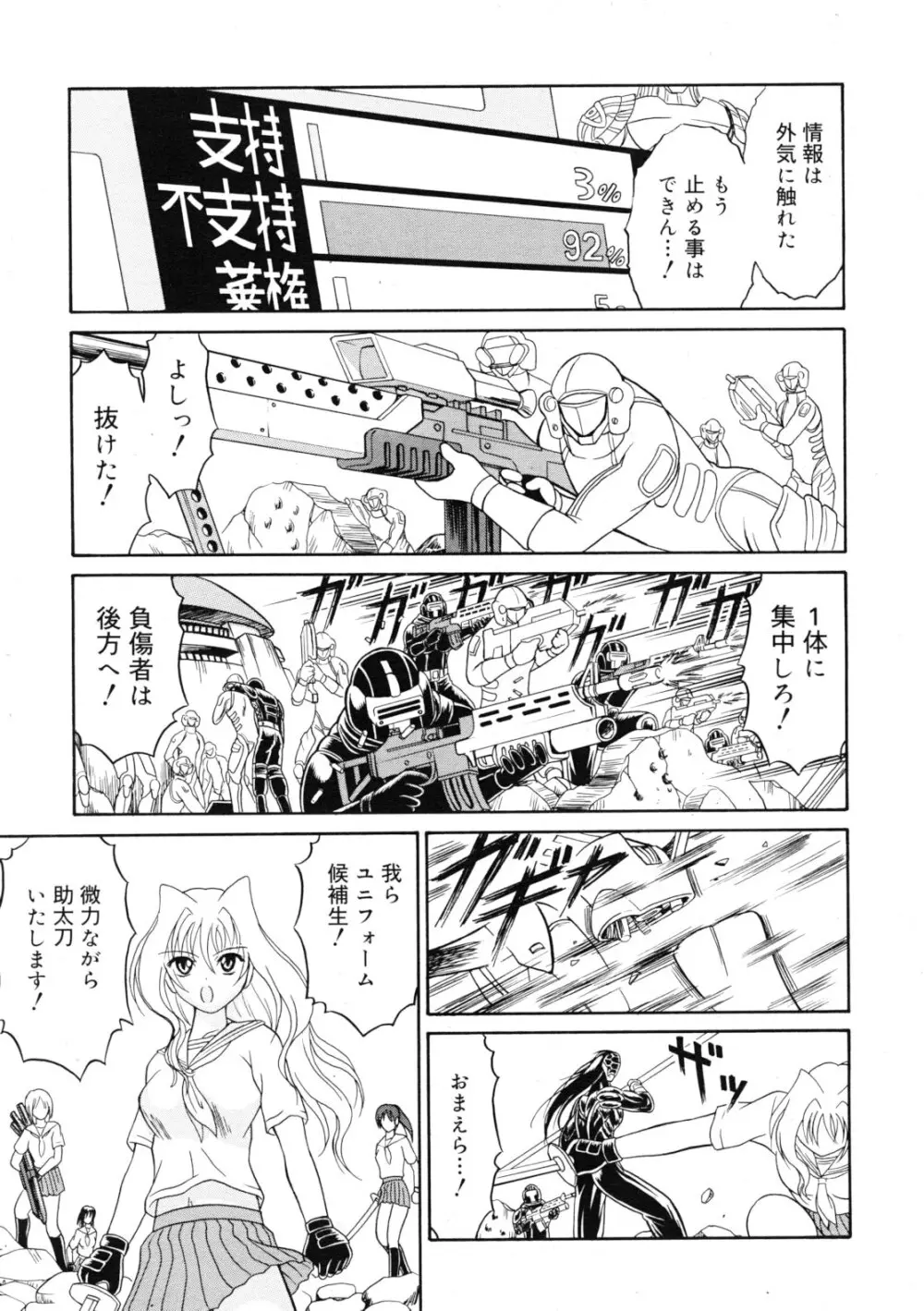 武藤鉄　Uniform 1-10 Page.206