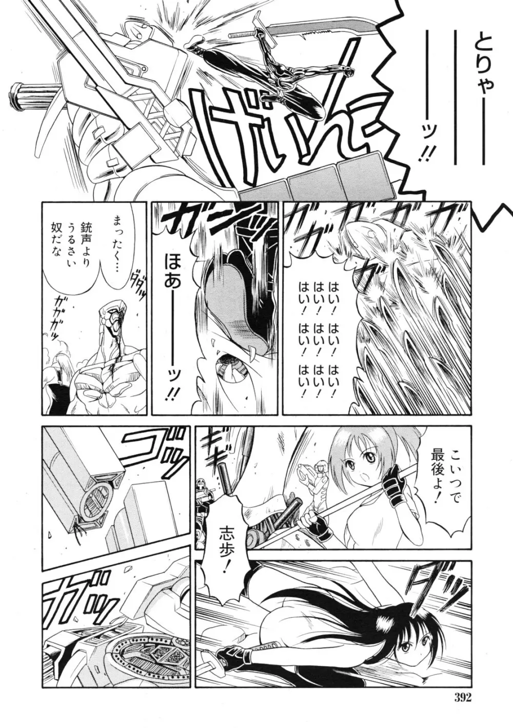 武藤鉄　Uniform 1-10 Page.211