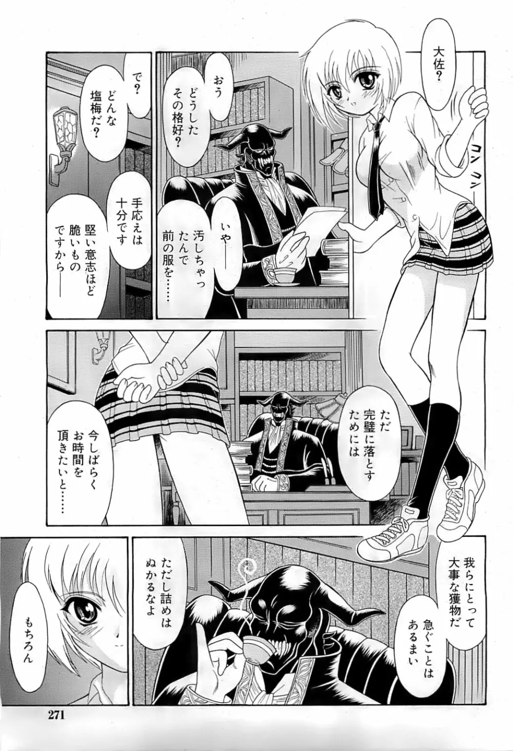 武藤鉄　Uniform 1-10 Page.23