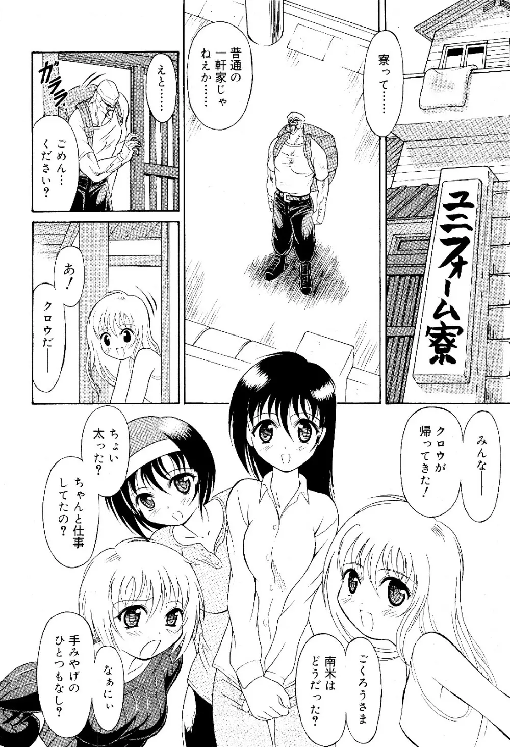 武藤鉄　Uniform 1-10 Page.231