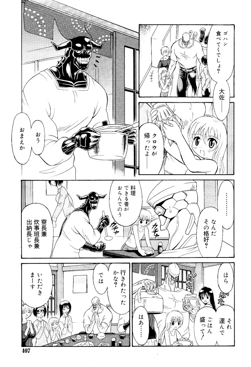武藤鉄　Uniform 1-10 Page.232