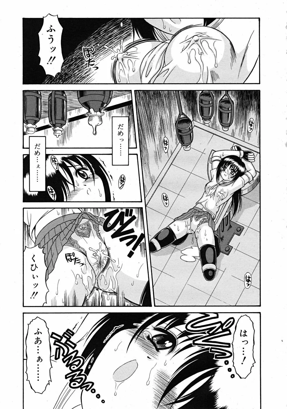 武藤鉄　Uniform 1-10 Page.25