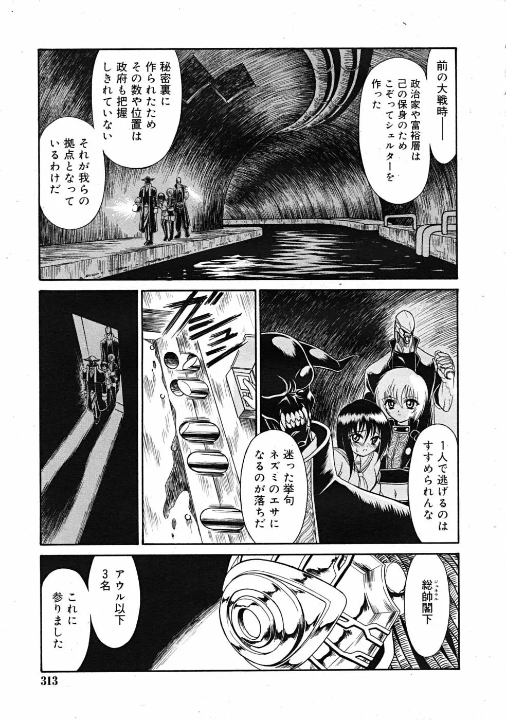 武藤鉄　Uniform 1-10 Page.27