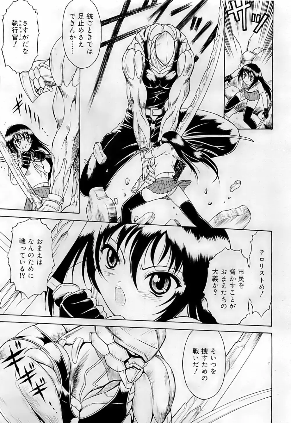 武藤鉄　Uniform 1-10 Page.3