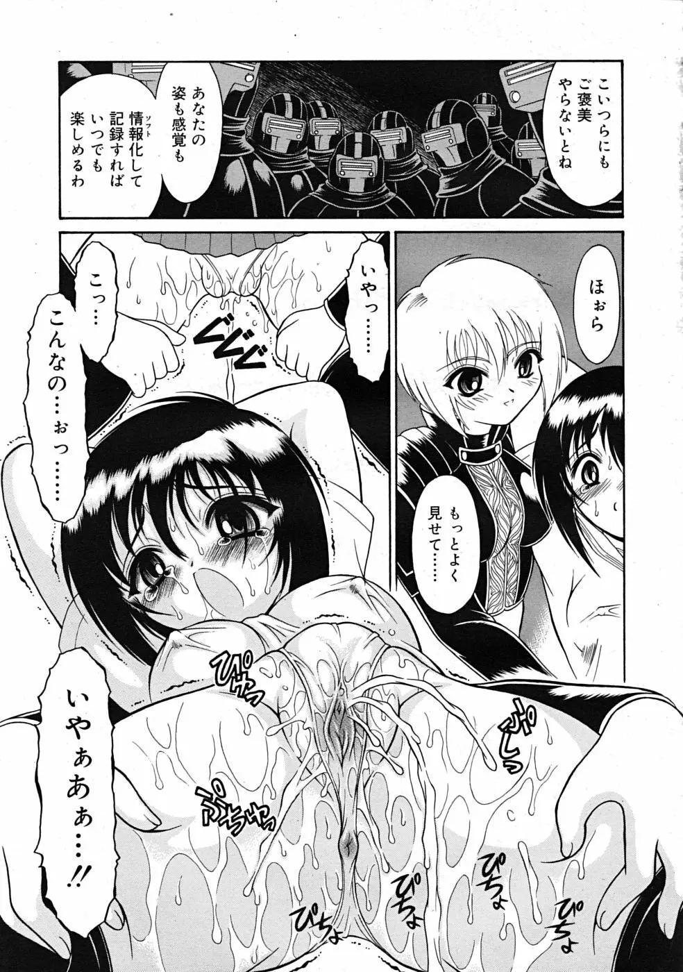 武藤鉄　Uniform 1-10 Page.33