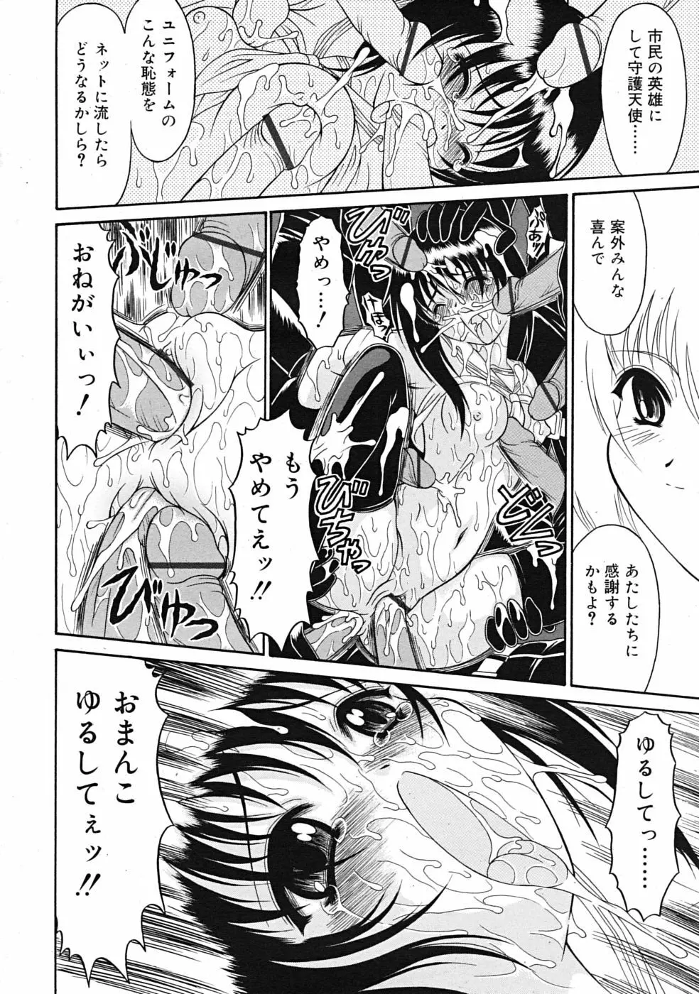 武藤鉄　Uniform 1-10 Page.42