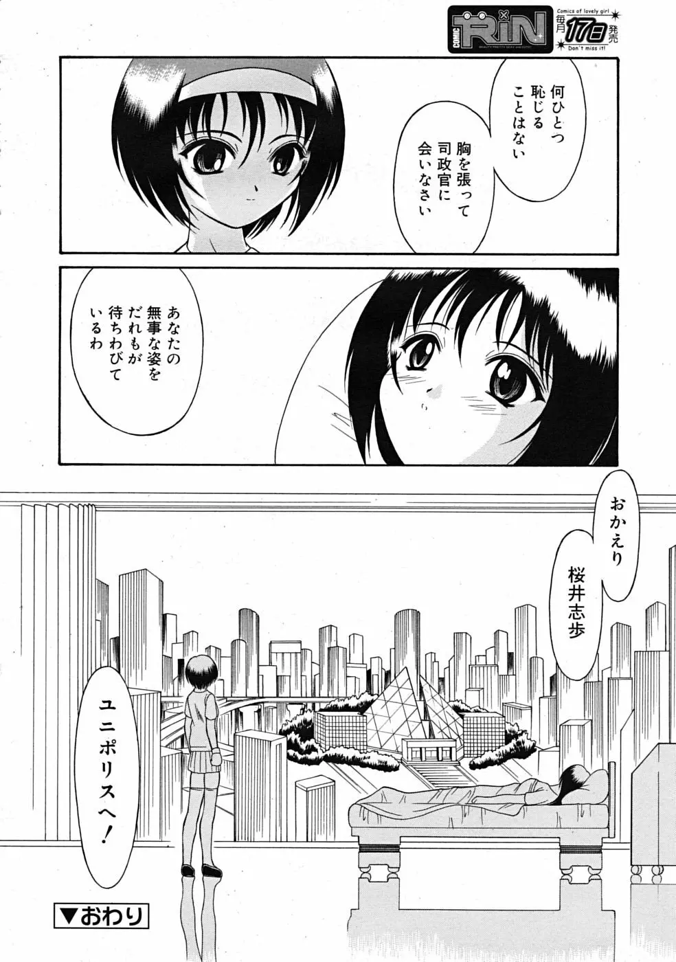 武藤鉄　Uniform 1-10 Page.48