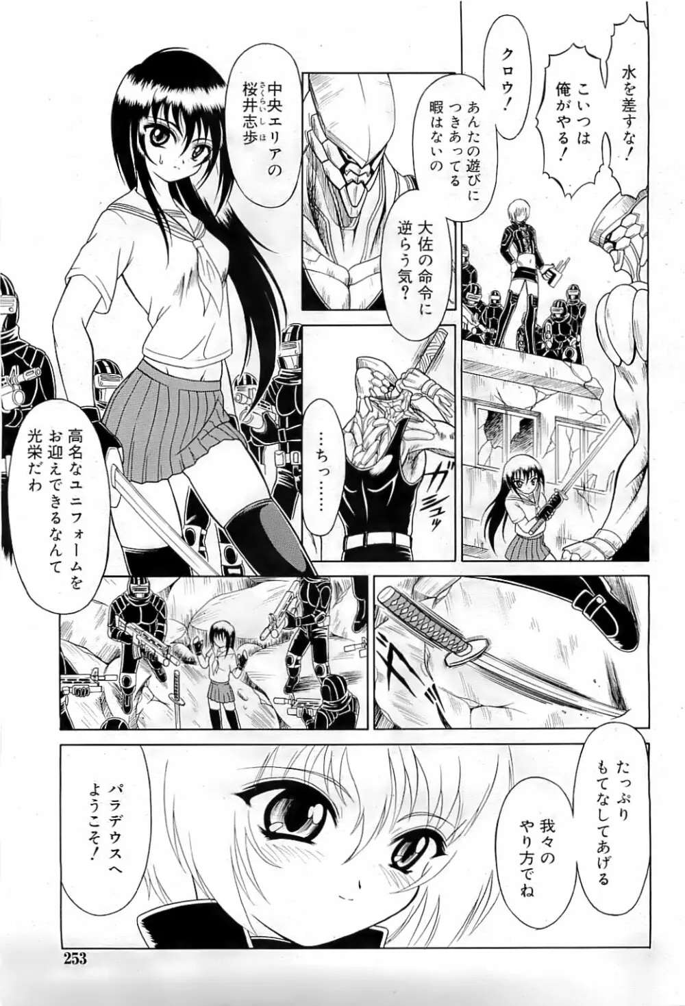武藤鉄　Uniform 1-10 Page.5