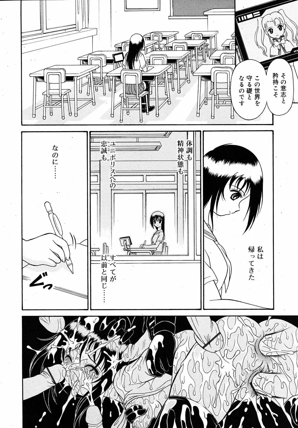 武藤鉄　Uniform 1-10 Page.54