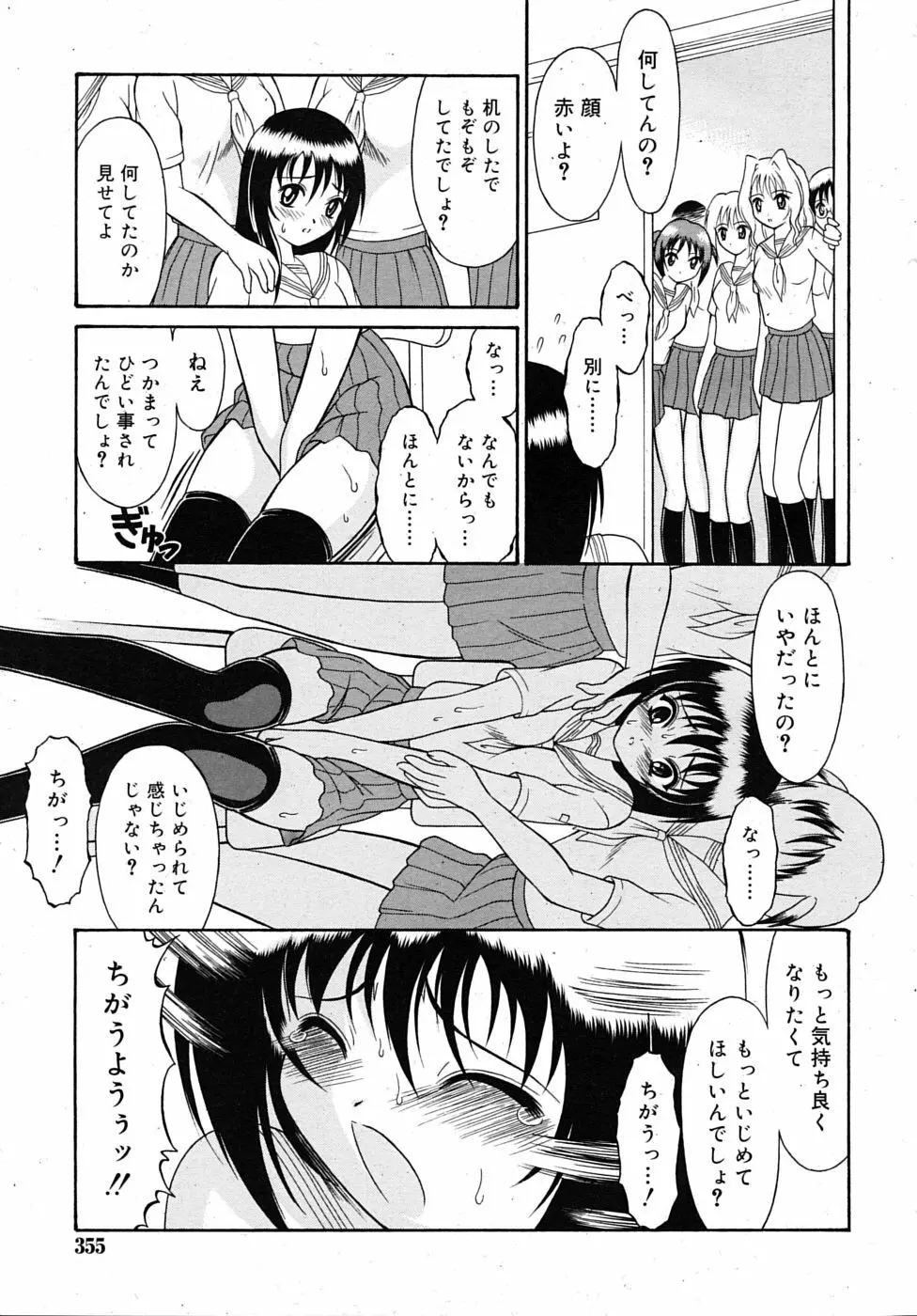 武藤鉄　Uniform 1-10 Page.57