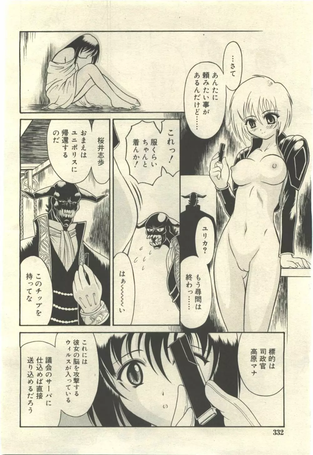 武藤鉄　Uniform 1-10 Page.93