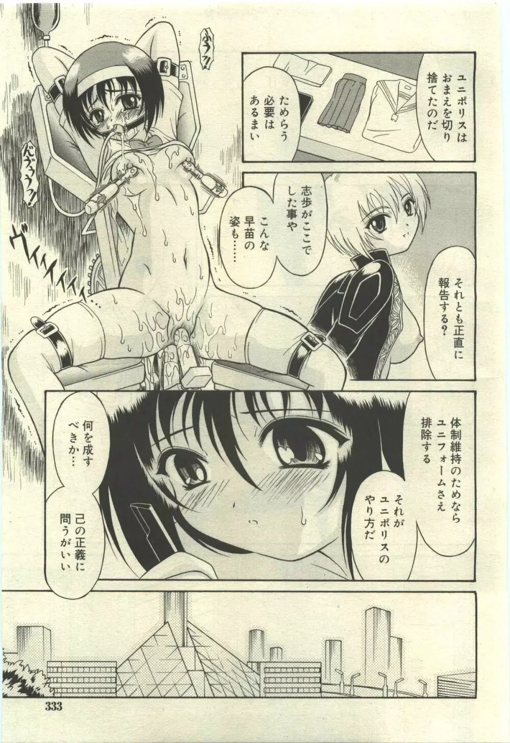 武藤鉄　Uniform 1-10 Page.94