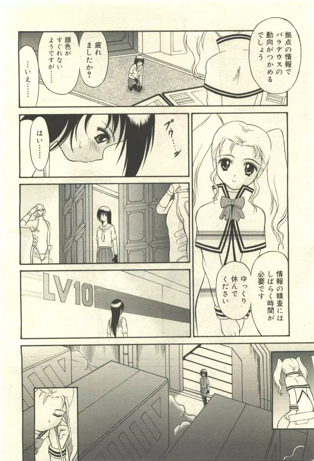 武藤鉄　Uniform 1-10 Page.95