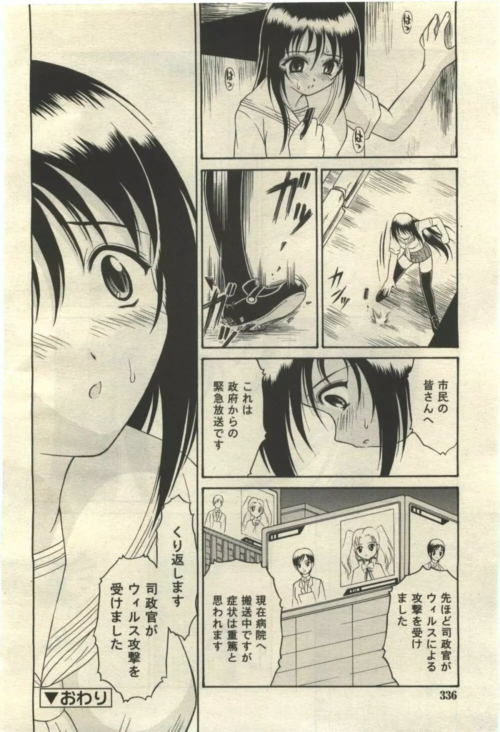 武藤鉄　Uniform 1-10 Page.97