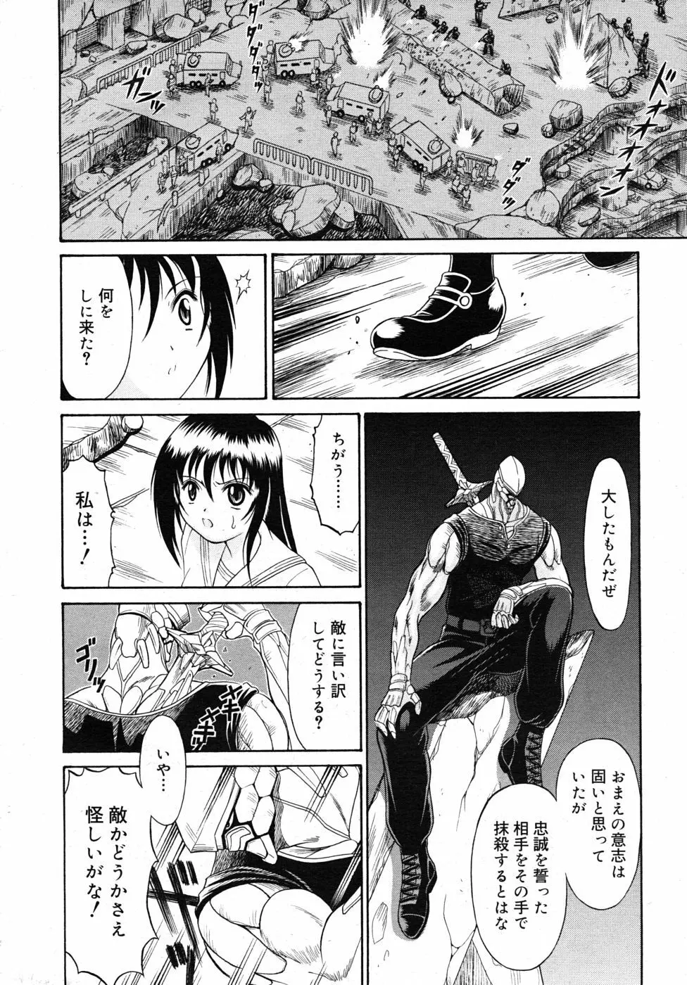 武藤鉄　Uniform 1-10 Page.99