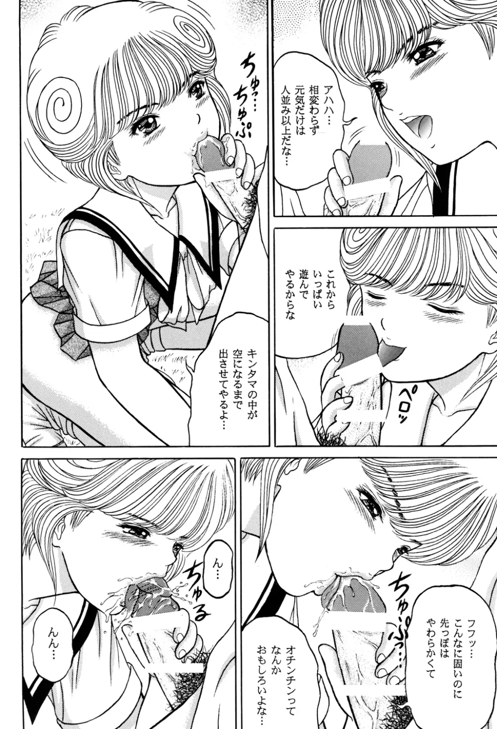 電影匣 VIDEO BOX VOLUME 1 Page.6