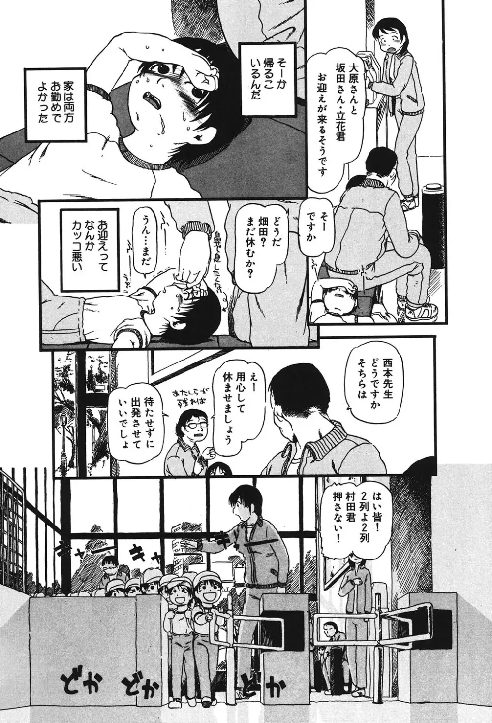 あたしたちのこと Page.136