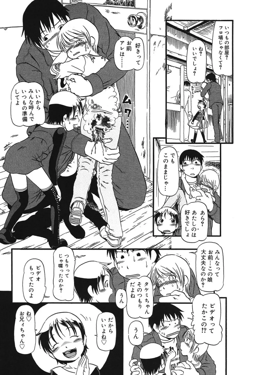 あたしたちのこと Page.60