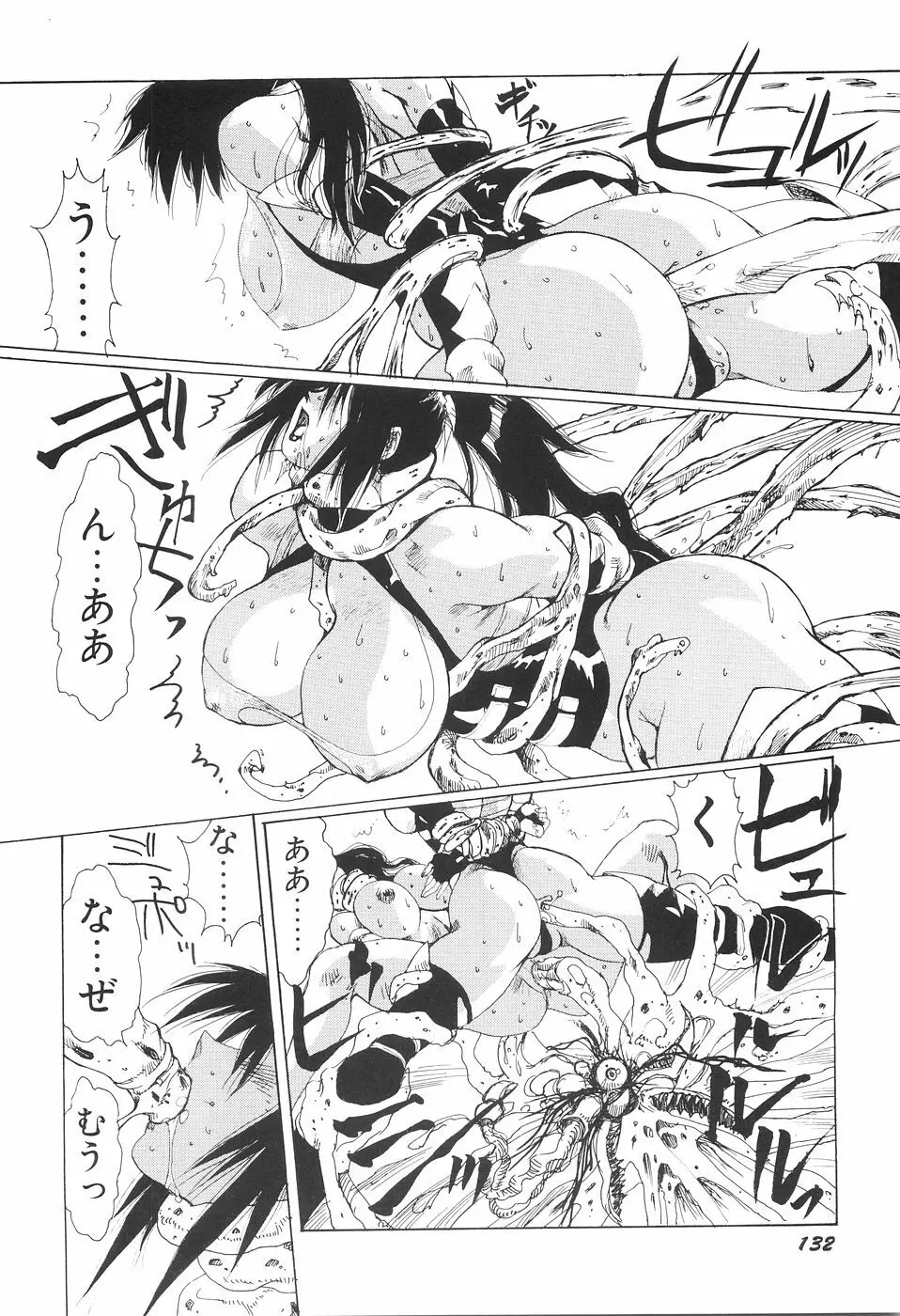 淫妖女剣伝アビラストラ Page.137