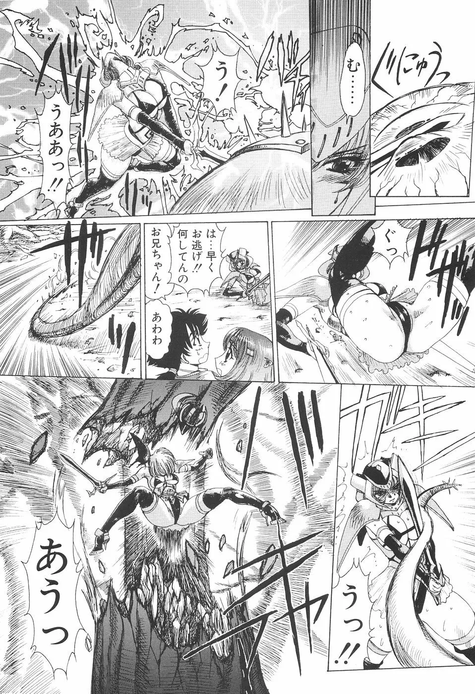 淫妖女剣伝アビラストラ Page.15