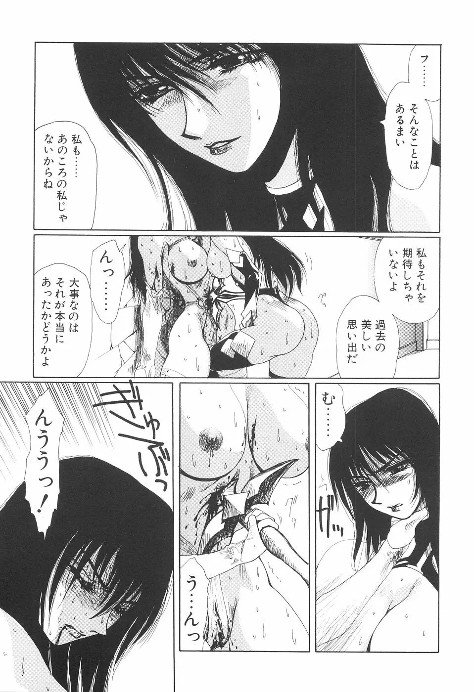 淫妖女剣伝アビラストラ Page.174