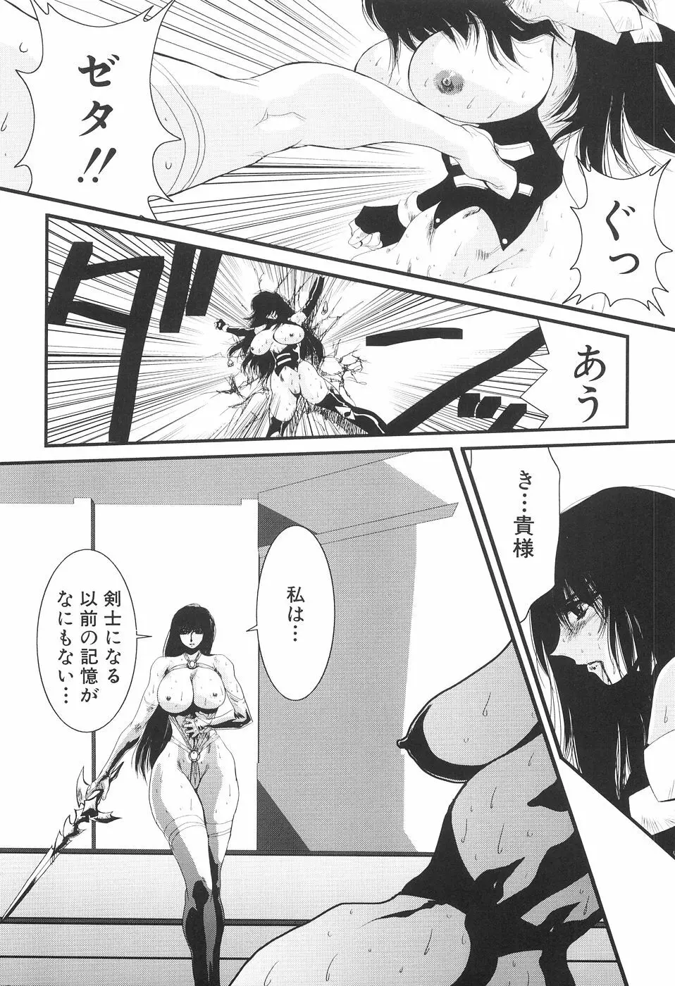 淫妖女剣伝アビラストラ Page.180