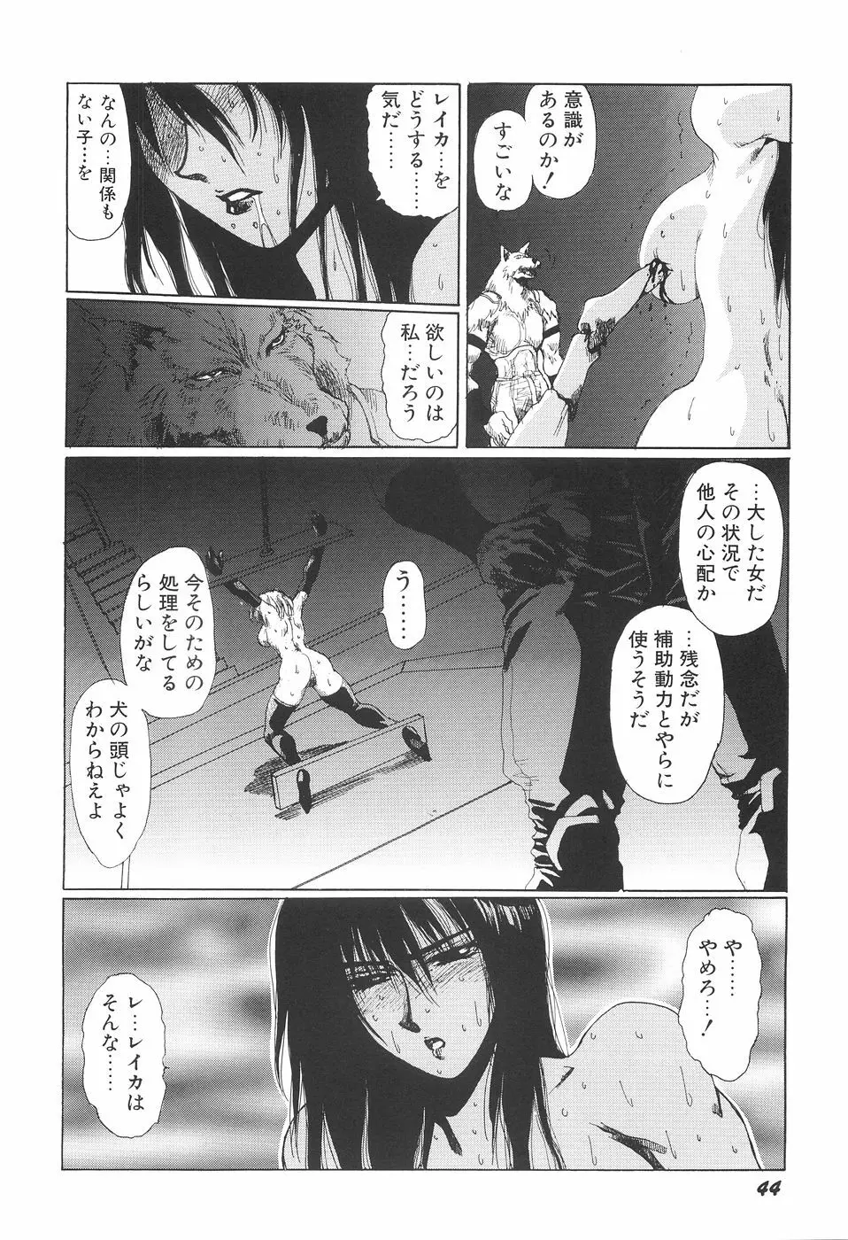 淫妖女剣伝アビラストラ Page.51